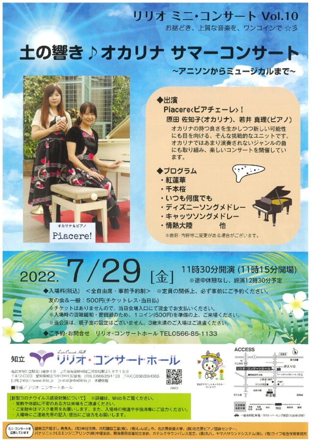 ミニ7月
