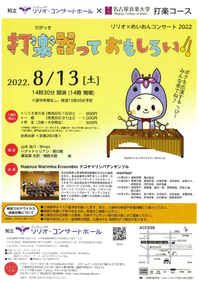 めいおん