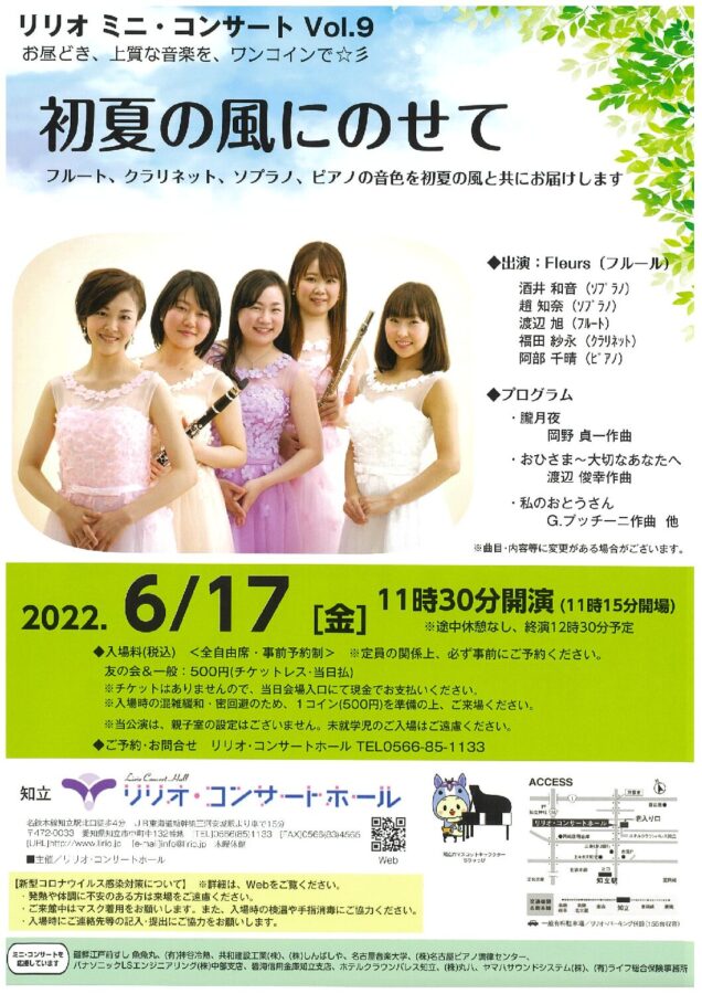 ミニ6月