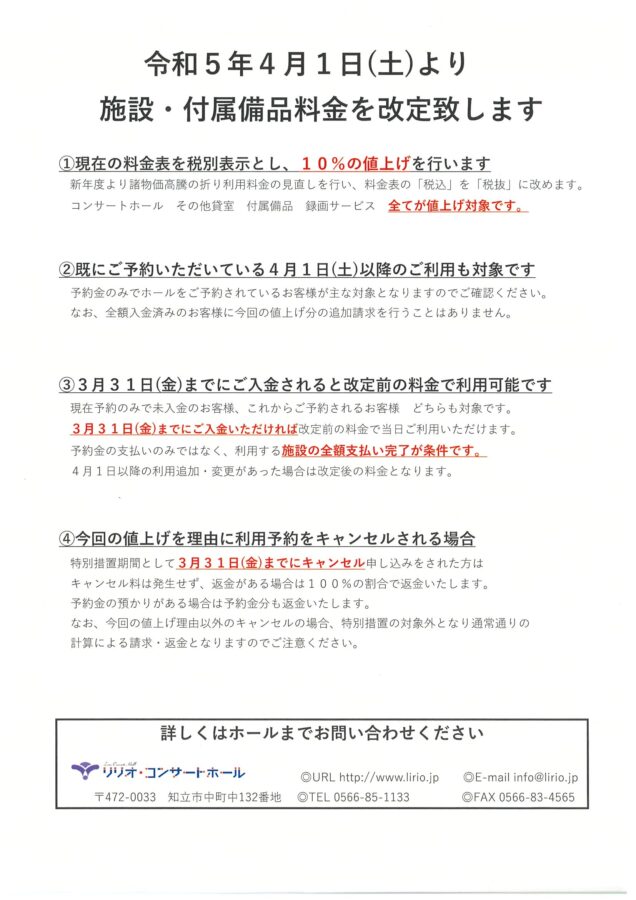 改訂のお知らせ