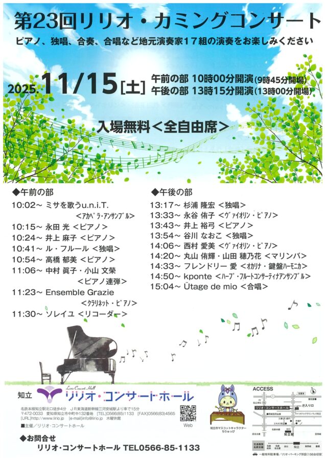 23th Coming